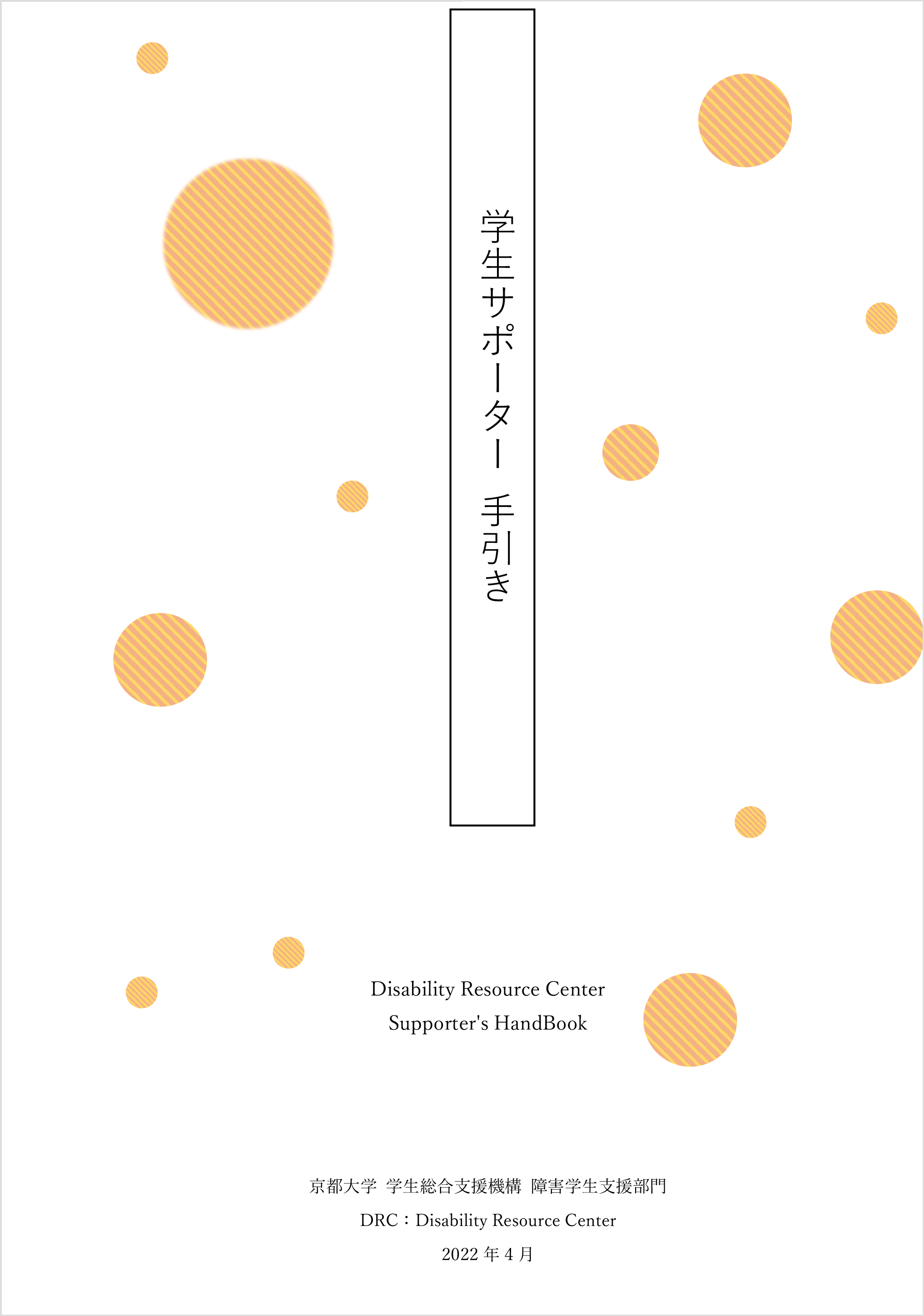 表紙
