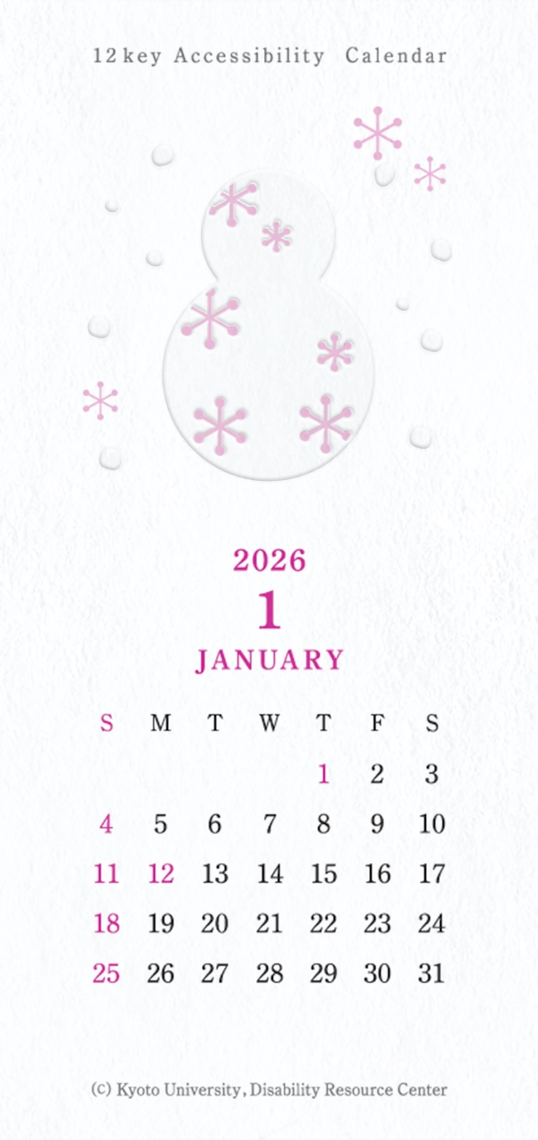 1月のカレンダーイメージ