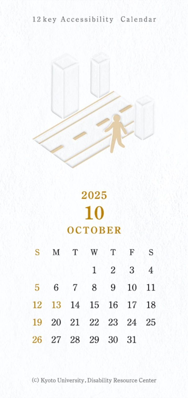 10月のカレンダーイメージ