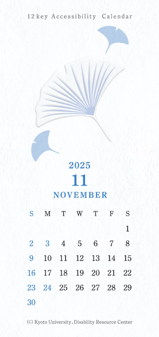 11月のカレンダーイメージ