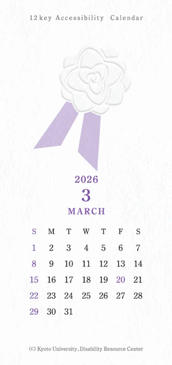 3月のカレンダーイメージ