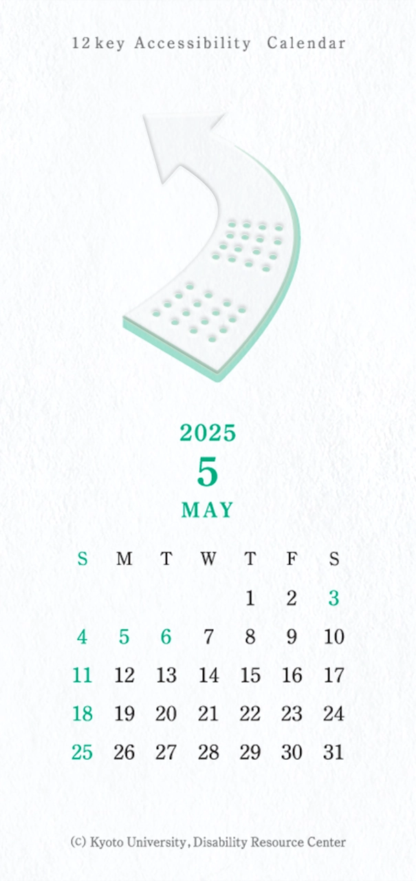 5月のカレンダーイメージ