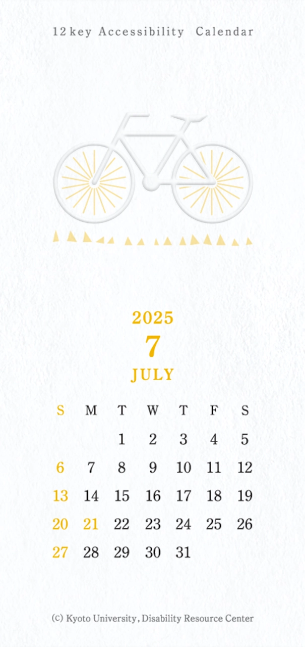 7月のカレンダーイメージ
