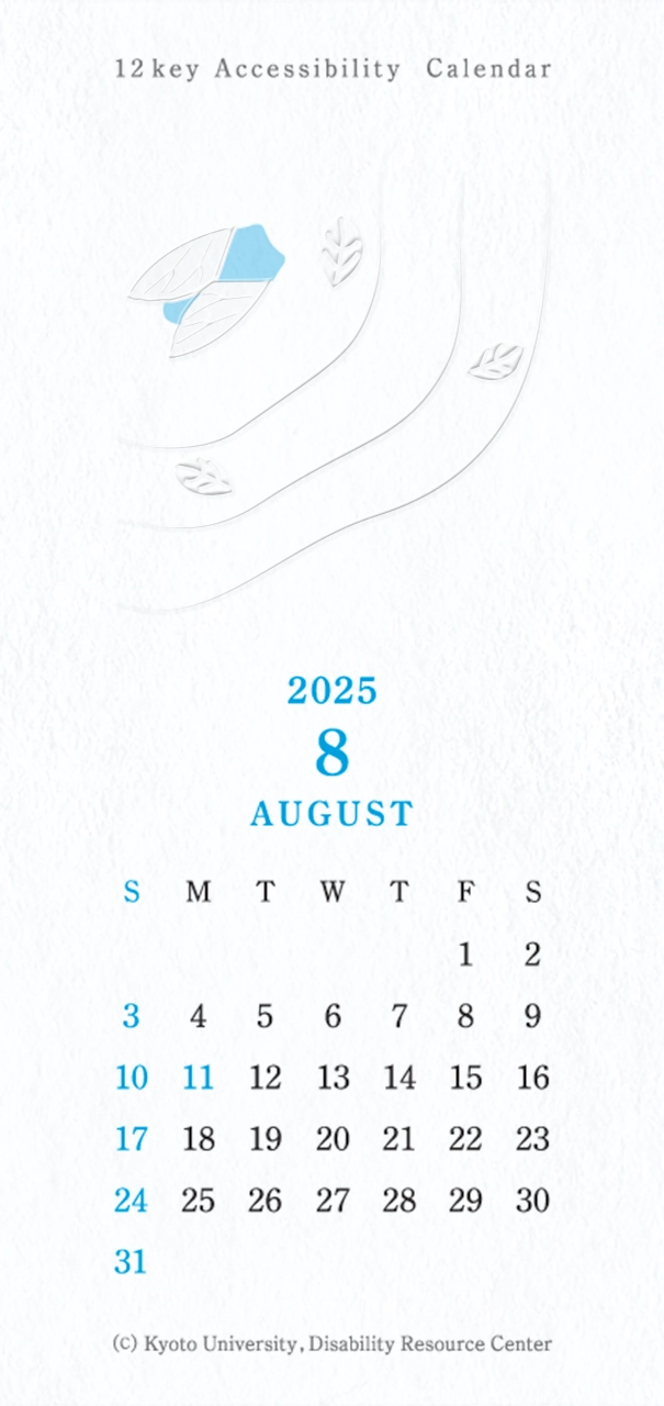 8月のカレンダーイメージ