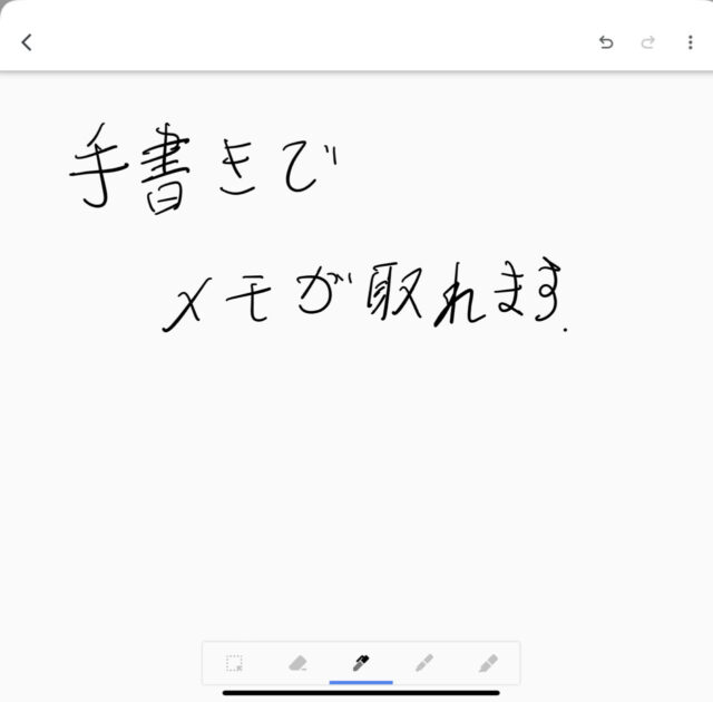 Google keep手書き画像