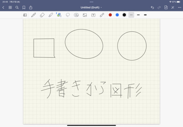 GoodNotesの手書き画像