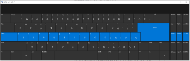 スクリーンキーボード