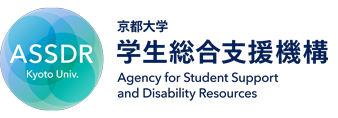 ASSCR Kyoto Univ. 京都大学 学生総合支援機構 Agency for Student Support and Disability Resources 