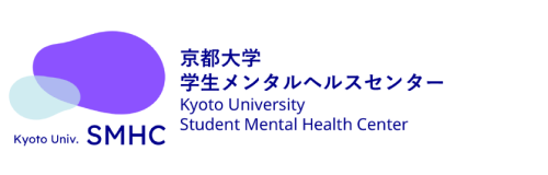 学生メンタルヘルスセンター